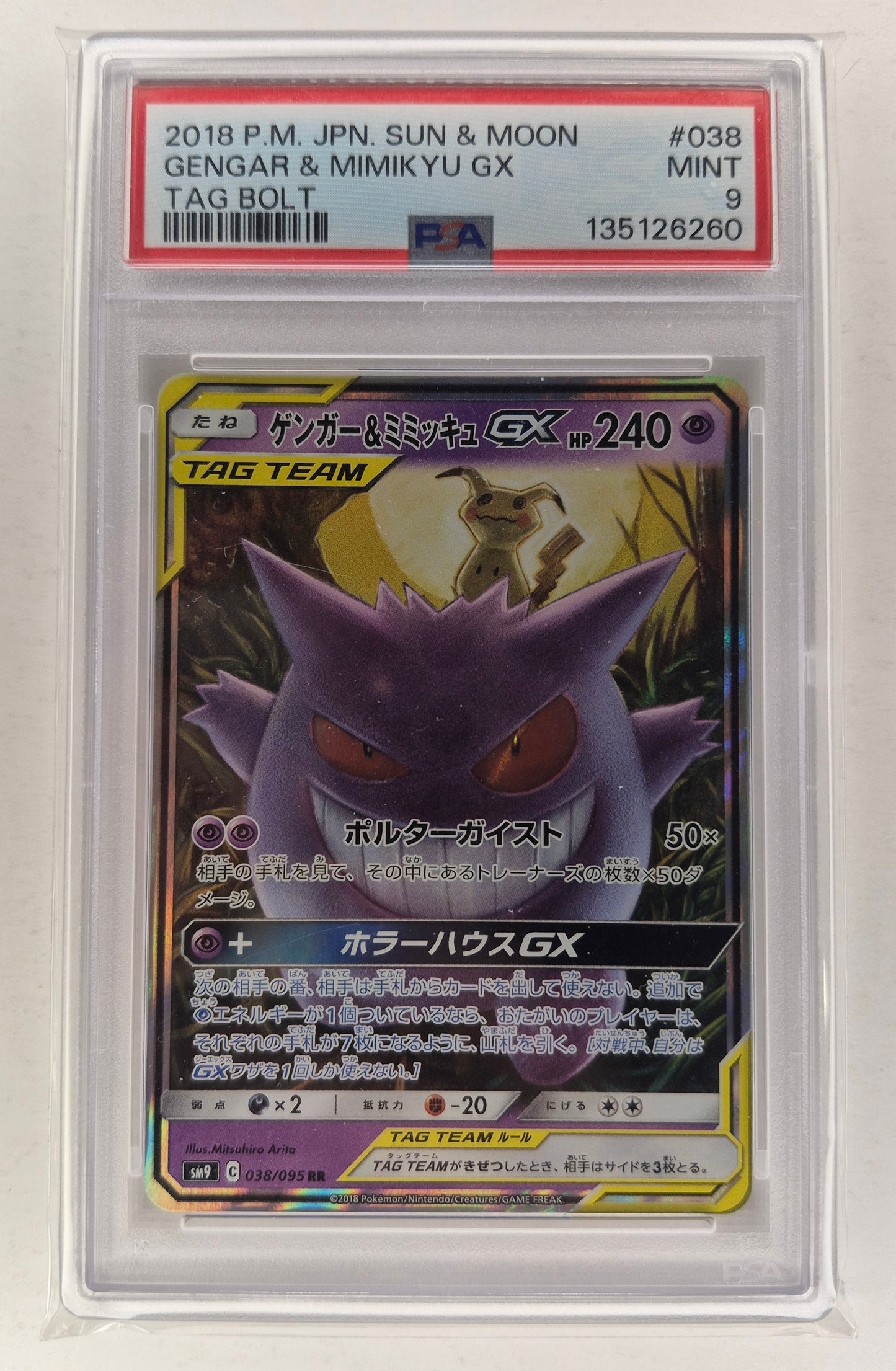 2018 Japanese Pokemon Sun & Moon Tag Bolt 038/095 Gengar & Mimikyu GX PSA 9