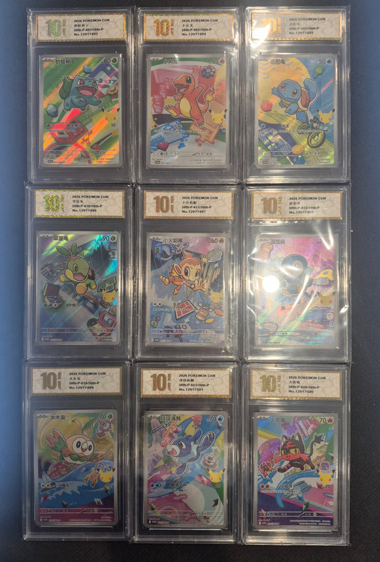 Pokémon TCG Chinese 30th Anniversary First Partner Full Set of 9 Promo Grade 10 Sequentially numbered