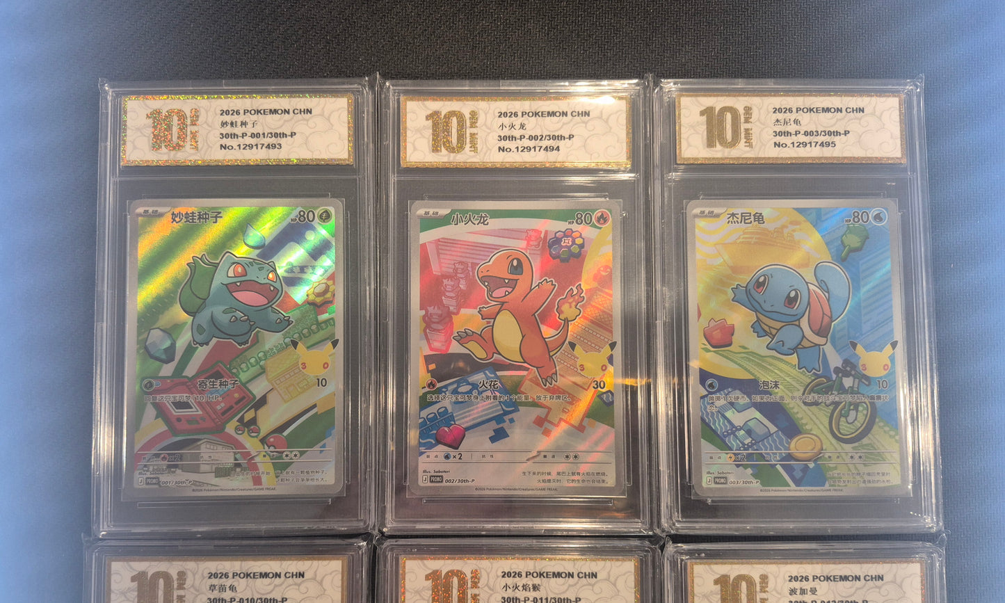 Pokémon TCG Chinese 30th Anniversary First Partner Full Set of 9 Promo Grade 10 Sequentially numbered