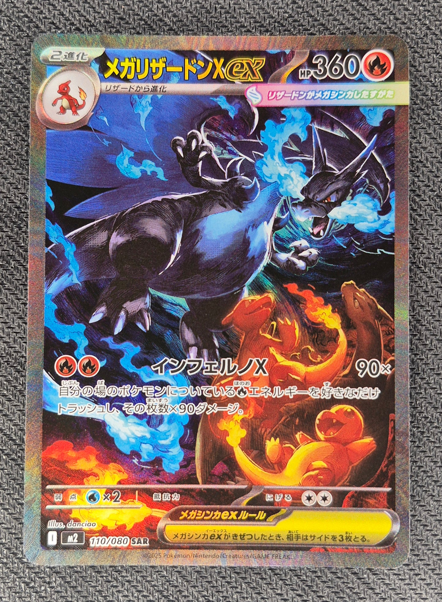 2025 JPN Pokemon TCG - Inferno X Mega Charizard X ex SAR 110/080 NM