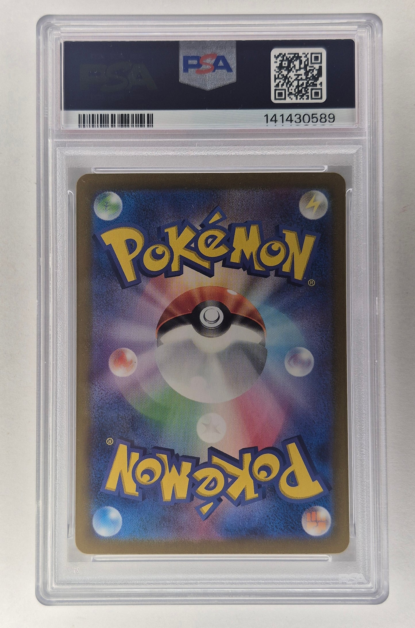 2023 Pokemon SV2a JPN 171/165 AR Wartortle Art Rare PSA 9 Mint