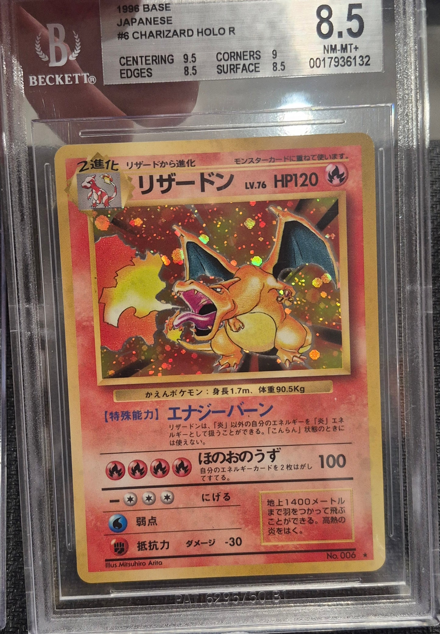 1996 Japanese Pokemon Base Set Venusaur/Charizard/Blastoise  BGS 8.5 SET(#3,#6,#9)