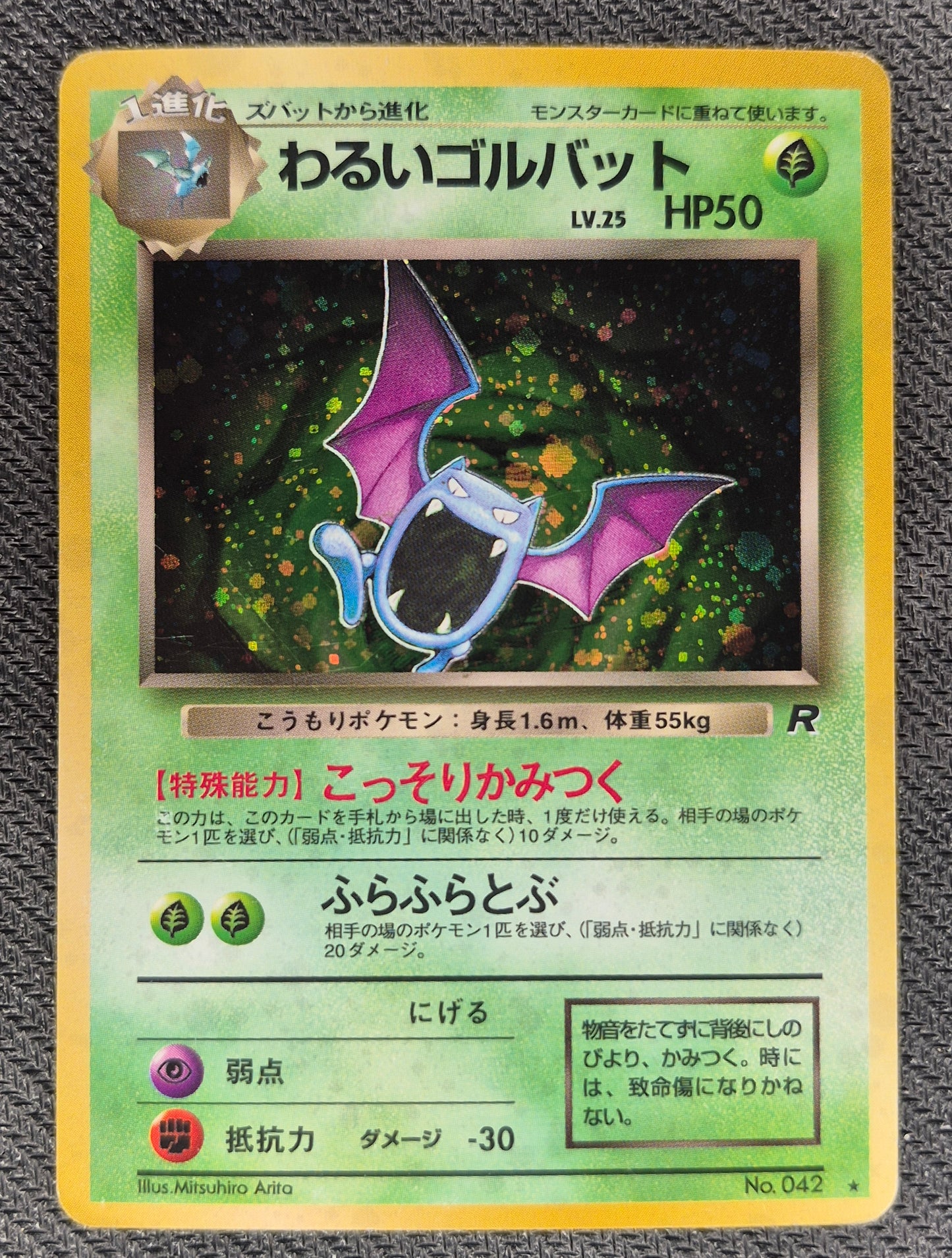 Japanese Dark Golbat - Team Rocket/Rocket Gang #42 Holo Rare - LP