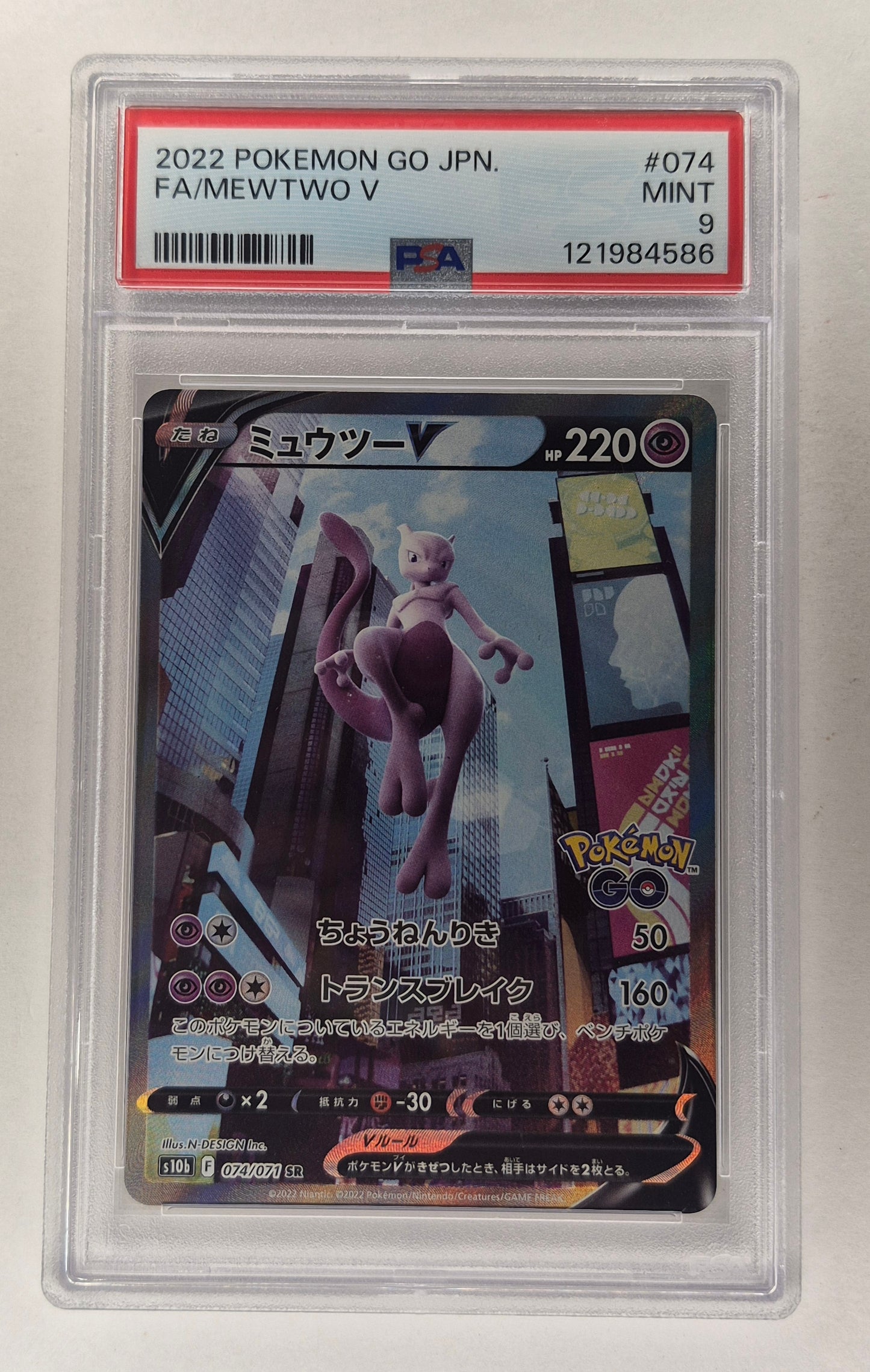 2022 Pokémon Go JPN 074/071 Full Art Mewtwo V PSA 9