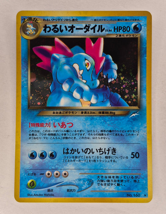 Dark Feraligatr No 160 Japanese Neo Destiny Holo Pokemon Card 2001 LP