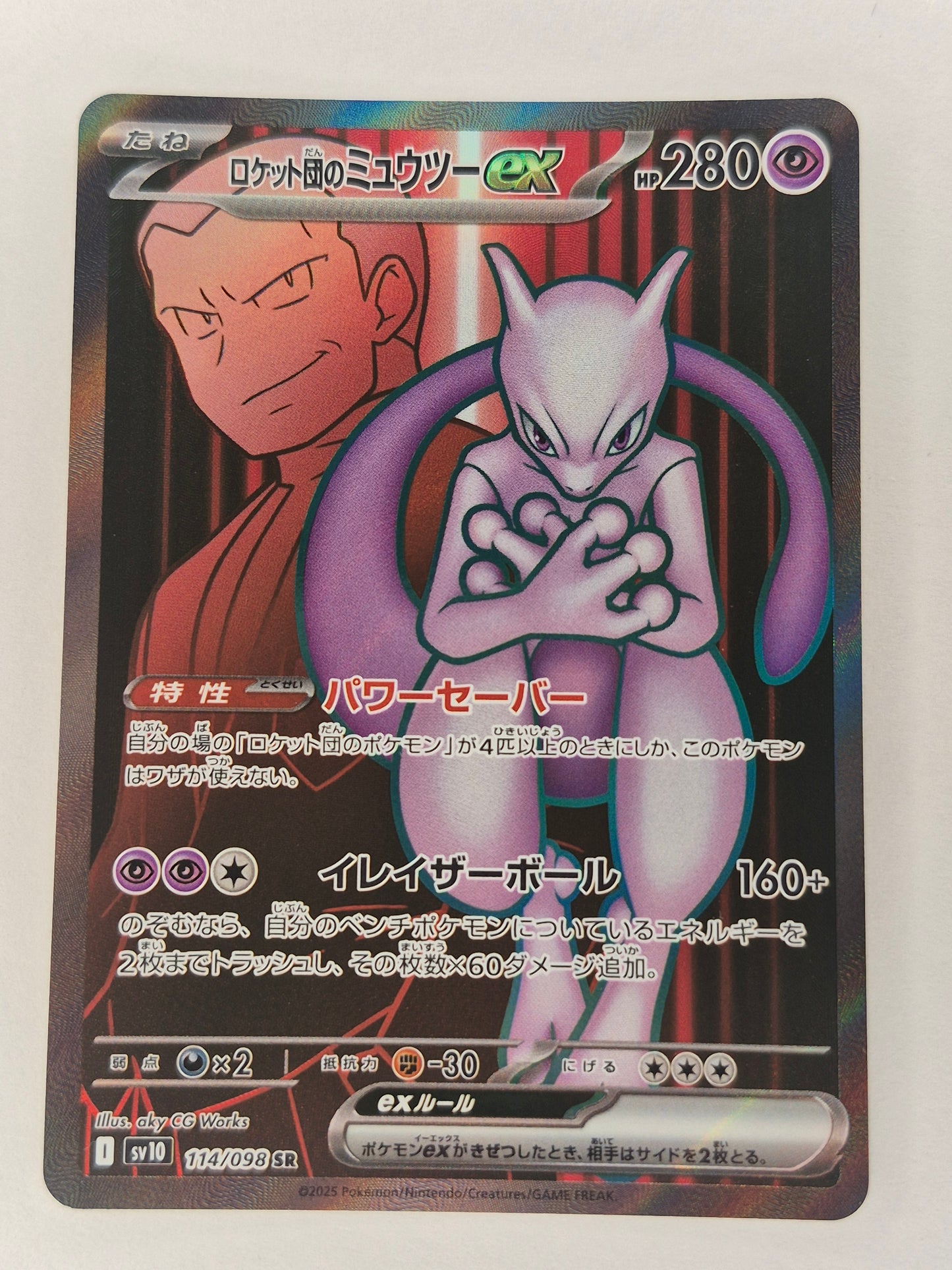 Team Rocket's Mewtwo ex SR 114/098 Glory of Team Rocket Pokemon Card (JPN) NM