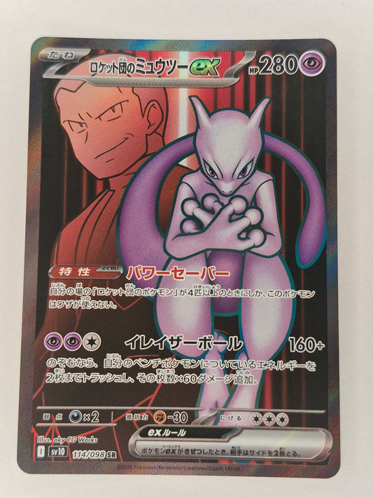 Team Rocket's Mewtwo ex SR 114/098 Glory of Team Rocket Pokemon Card (JPN) NM