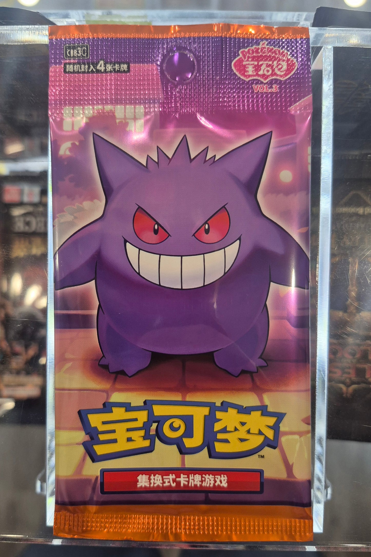 Pokemon TCG S-Chinese Horizon Gem Pack Vol.3 CBB3C Booster Pack