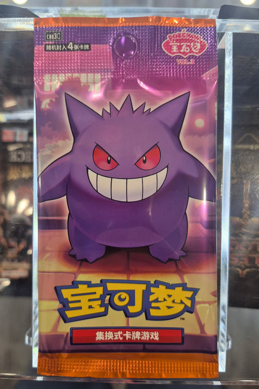 Pokemon TCG S-Chinese Horizon Gem Pack Vol.3 CBB3C Booster Pack