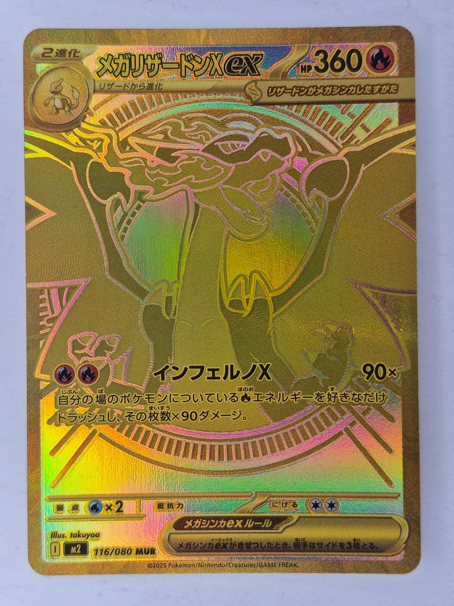 Pokemon TCG: Mega Charizard Gold X ex 116/080 M2: Inferno X Japanese NM