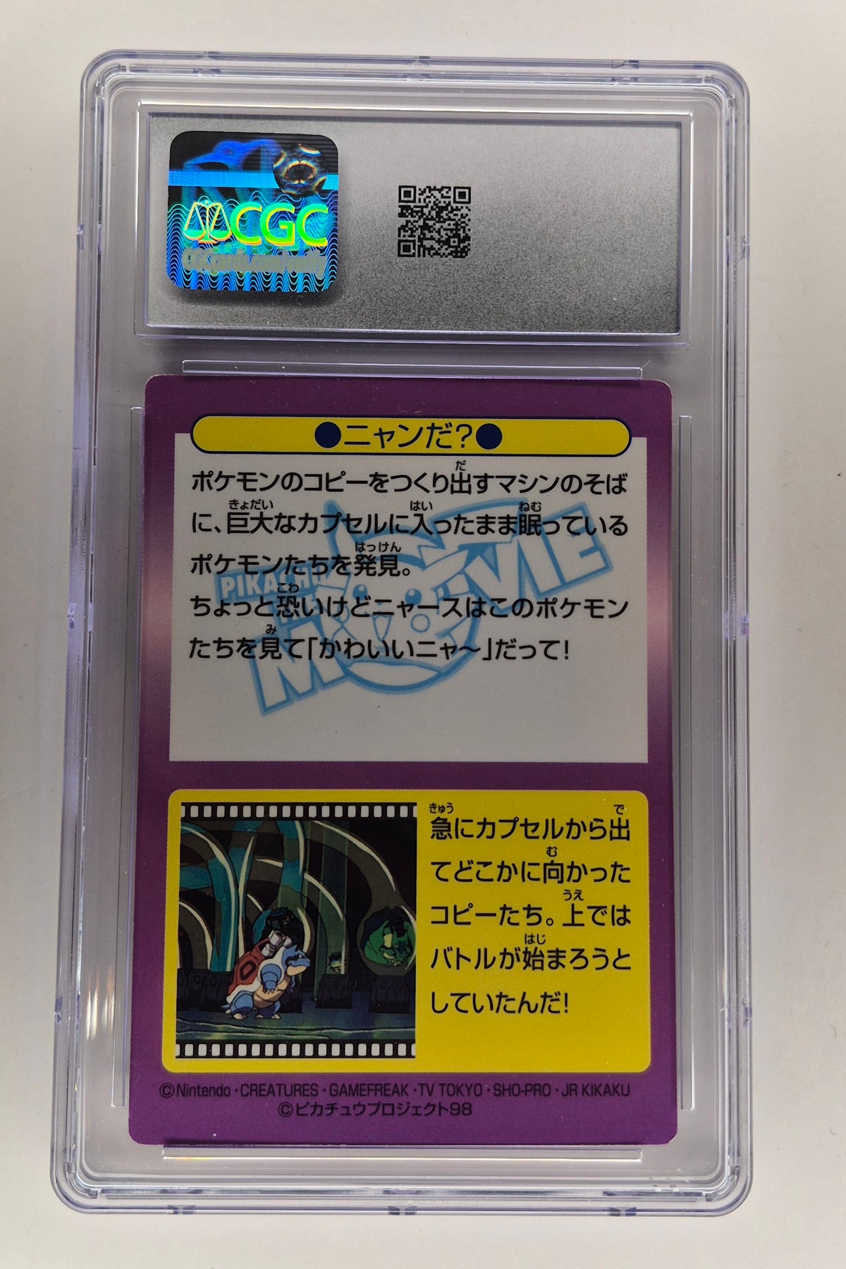 1998 Pokémon Meiji Japanese Promo # Is It Meowth? Cracked Ice CGC 8 POP 2 !