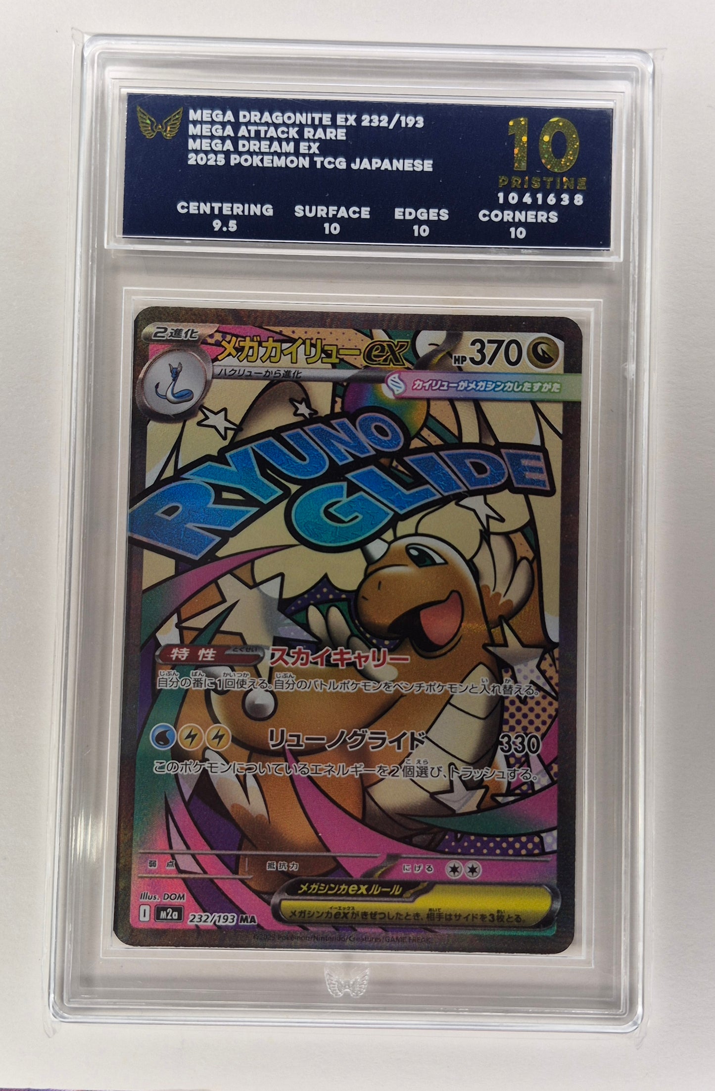 ARK Pristine 10 Mega Dragonite EX 232/193 M2a Mega Dream MAR Japanese POKEMON