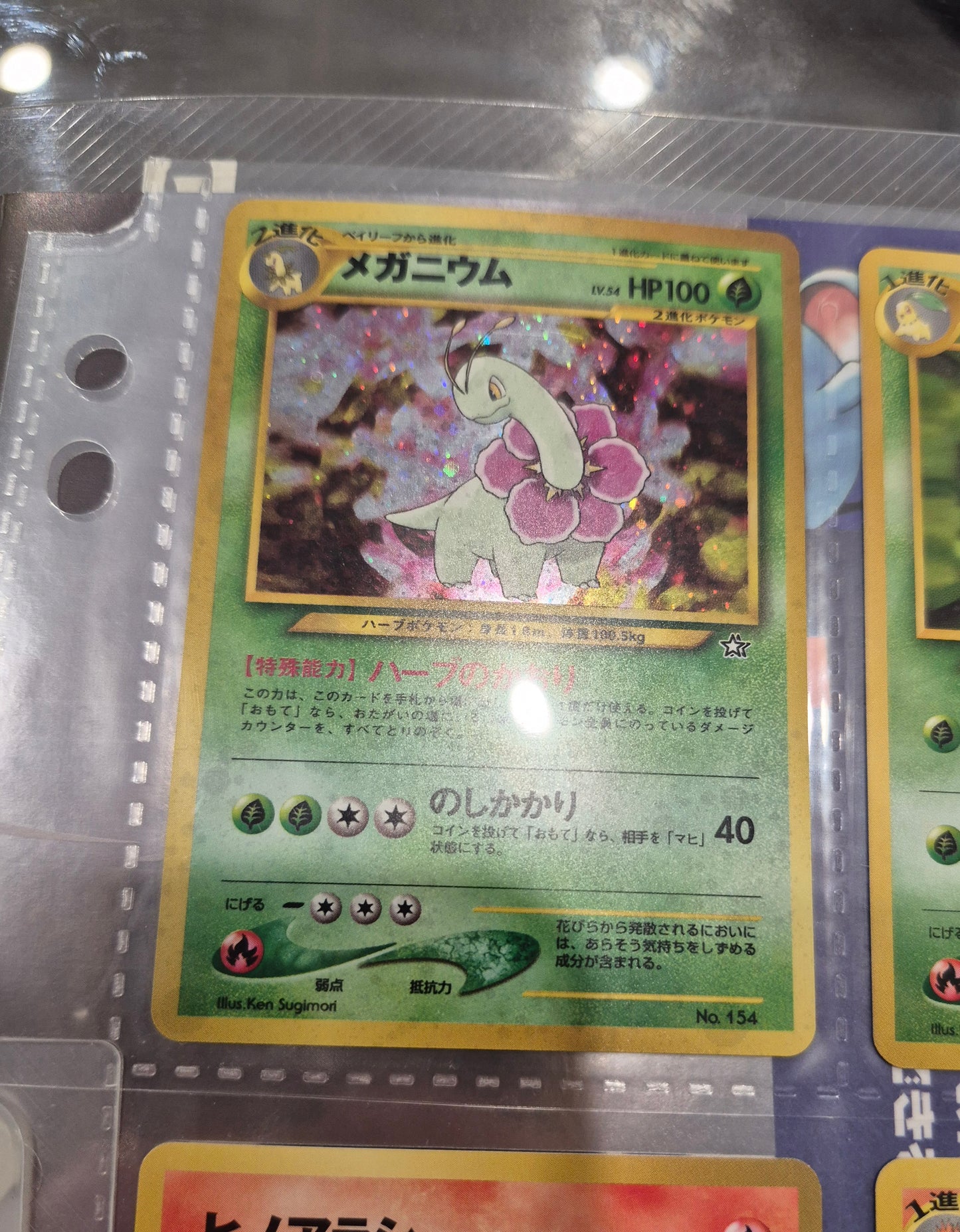 1999 POKEMON NEO GENESIS PREMIUM FILE 1 BINDER 9 CARD JAPANESE HOLO PROMO- MINT