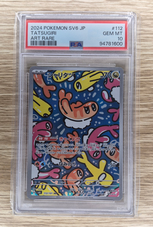 PSA 10 Tatsugiri AR 112/101 SV6 Mask of Change Pokemon card Japanese 2024