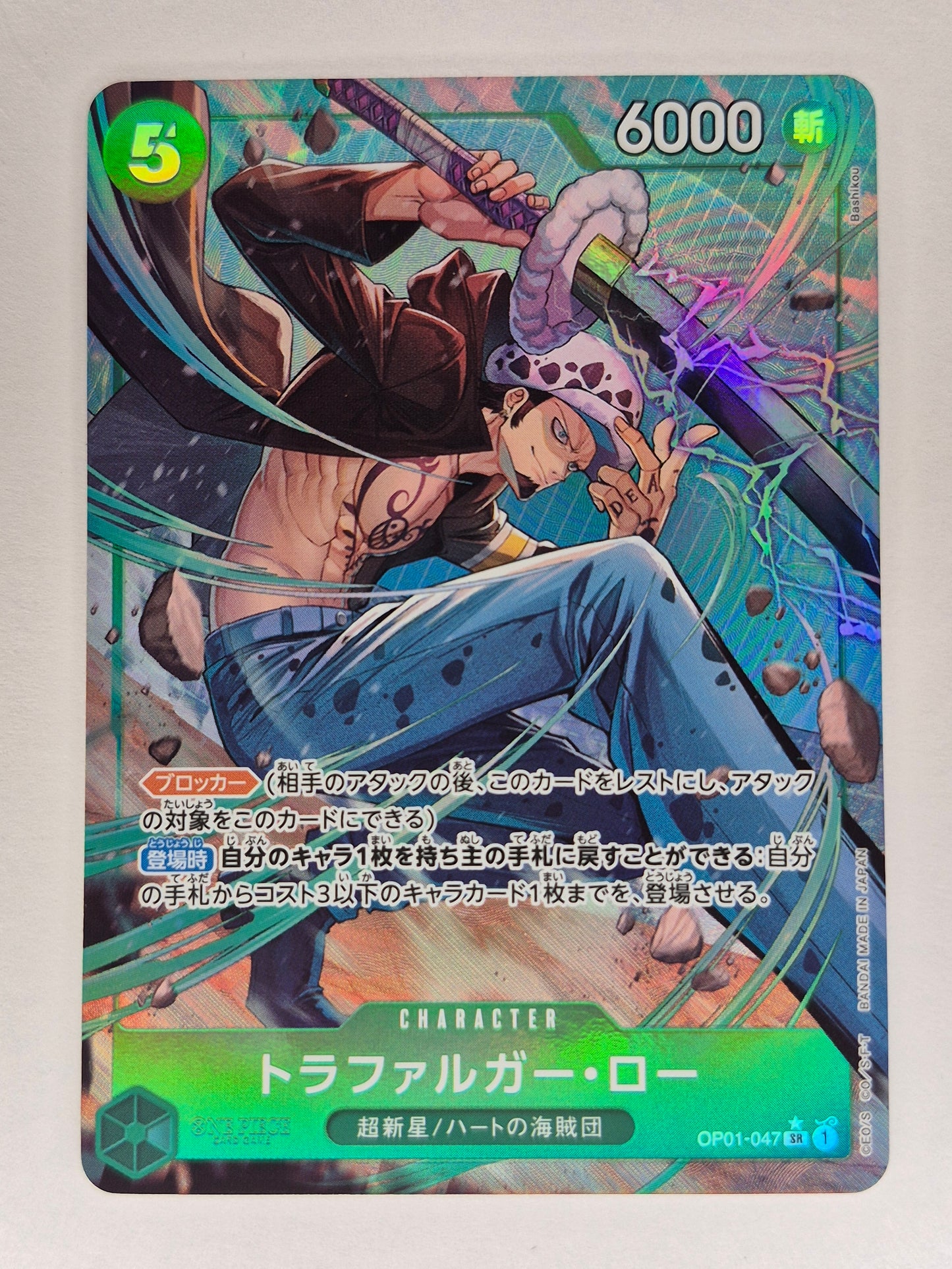 Trafalger D. Law SR OP01-047 Parallel Japanese ONE PIECE Card THE BEST PRB01