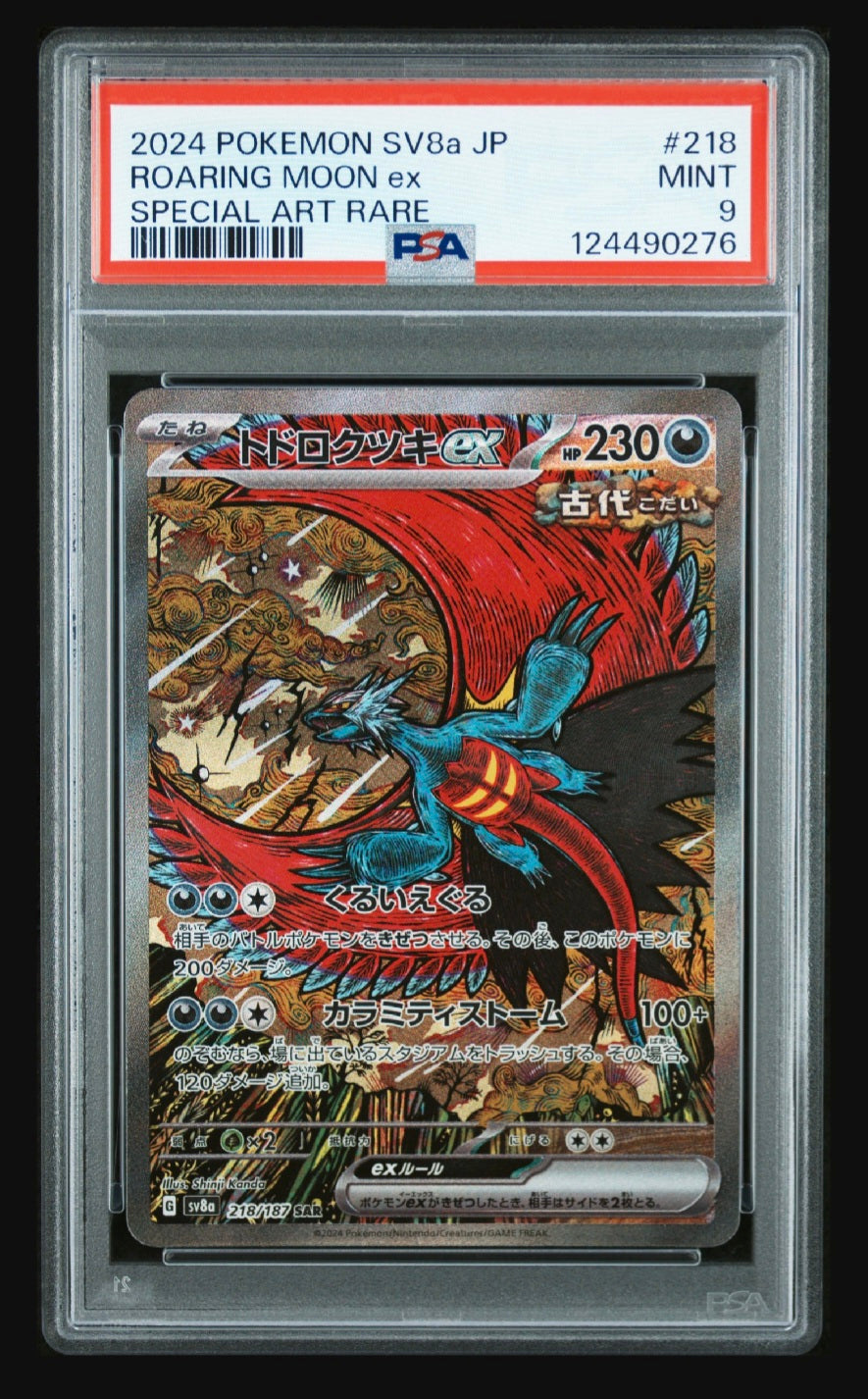 2024 POKEMON JAPANESE SV8A-TERASTAL FEST EX #218 ROARING MOON EX SPECIAL ART RARE PSA 9
