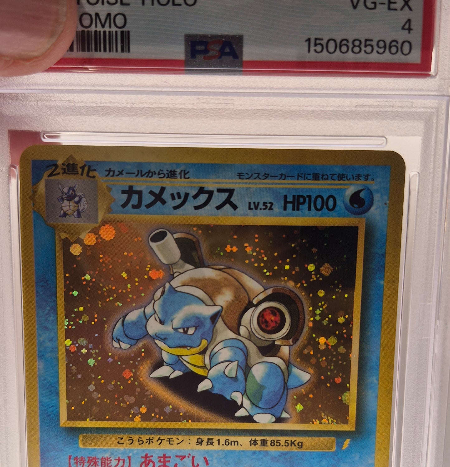 1999 Japanese Pokemon #009 Blastoise Holo CD Promo PSA 4 VG-EX