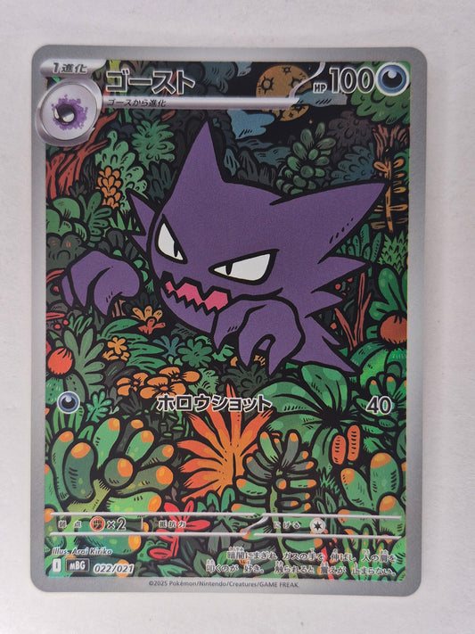 Haunter 022/021 Holo Art Rare Mega Gengar EX Deck Pokemon Japanese NM