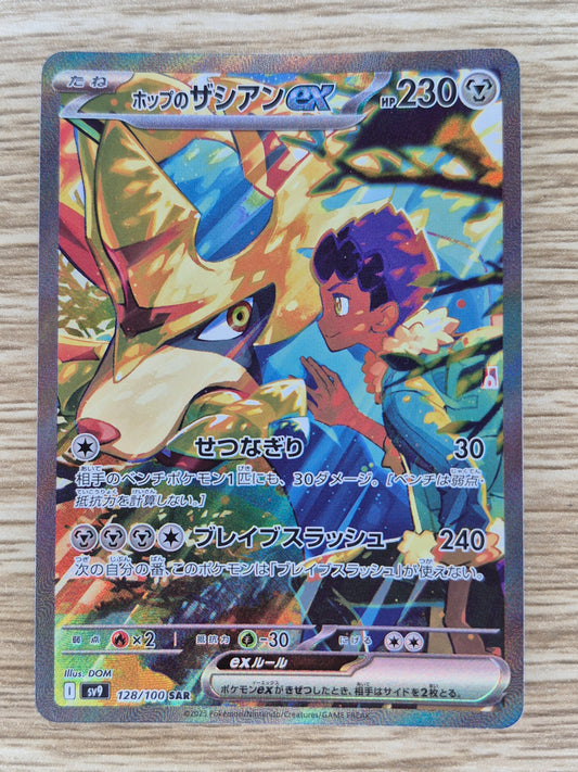 Pokemon Card Hop's Zacian SAR 128/100 sv9 Battle Partners Japanese