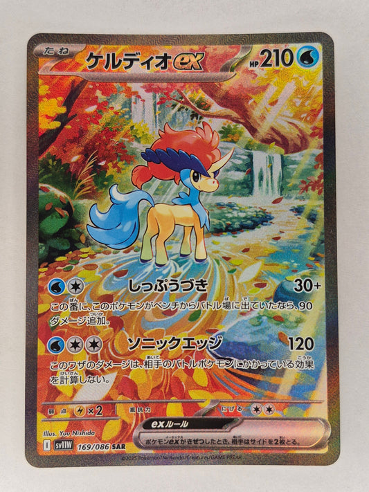 Keldeo ex SAR 169/086 White Flare sv11W Japanese Pokemon Card NM
