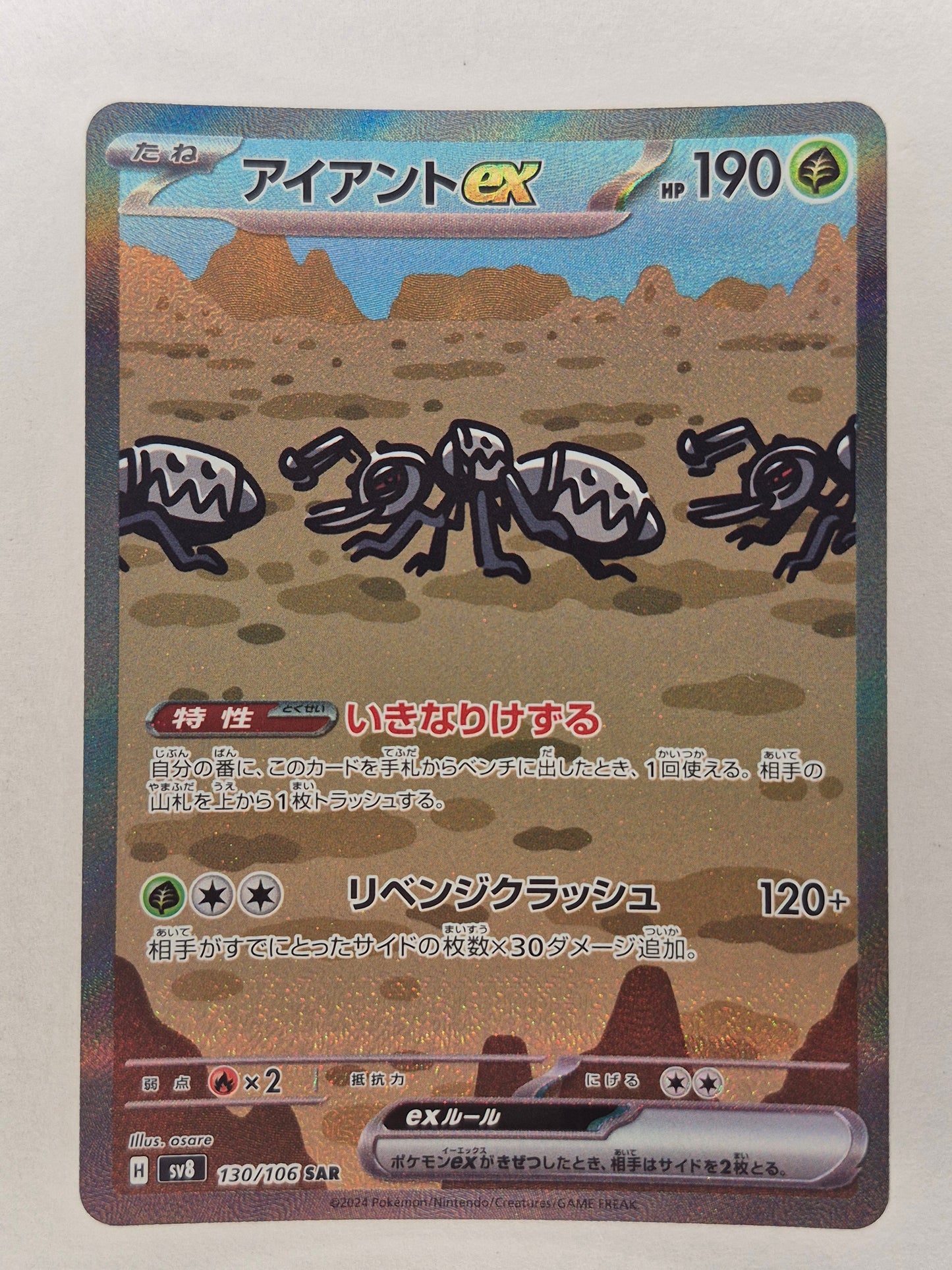 Durant EX 130/106 Super Electric Breaker Pokemon Japanese NM