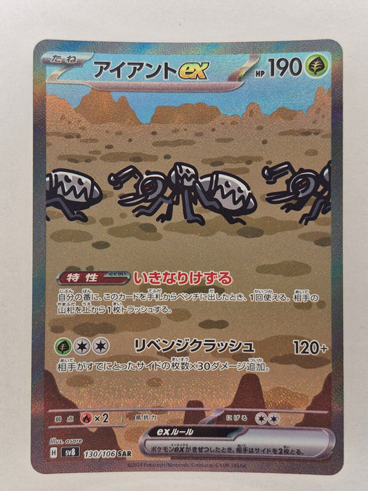Durant EX 130/106 Super Electric Breaker Pokemon Japanese NM