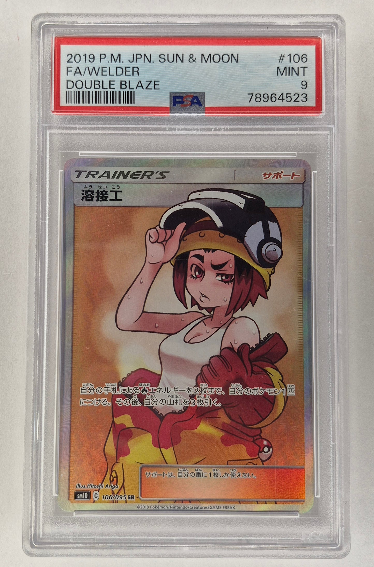 2019 Japanese Pokemon Sun & Moon 106/095 SR Full Art Welder Double Blaze PSA 9
