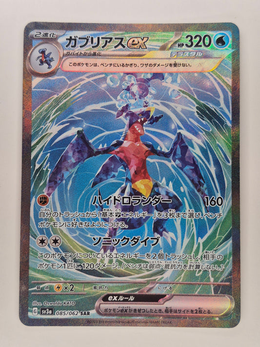 POKEMON TCG - GARCHOMP EX 085/062 JAPANESE SV3A SPECIAL ART RARE