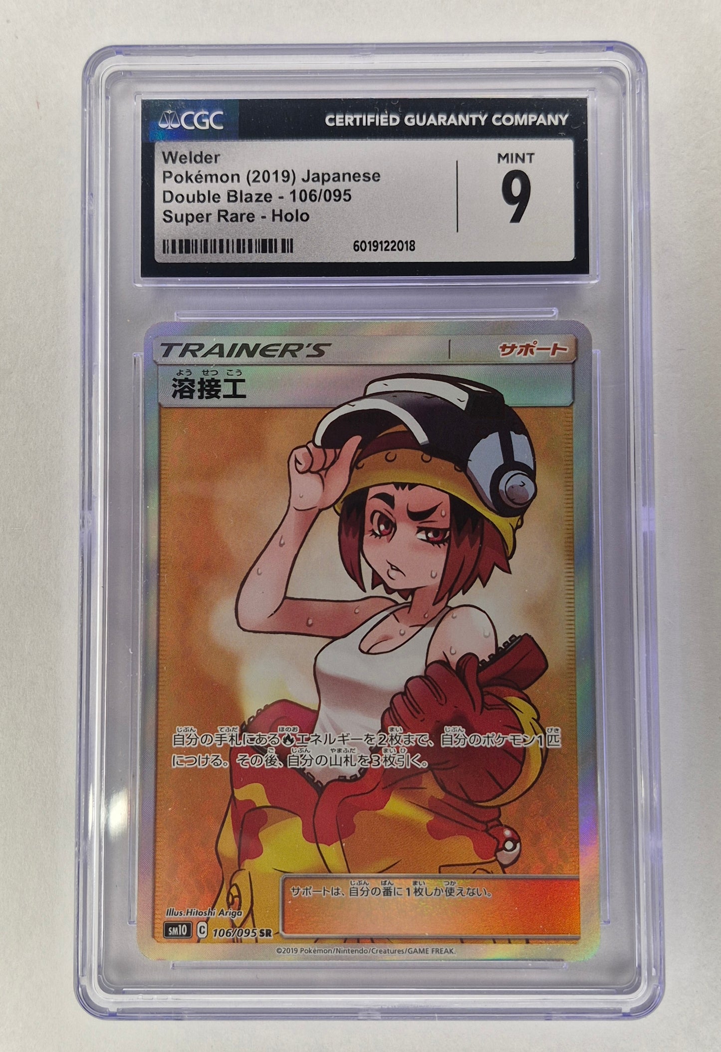 2019 Japanese Pokemon Sun & Moon 106/095 SR Full Art Welder Double Blaze CGC 9