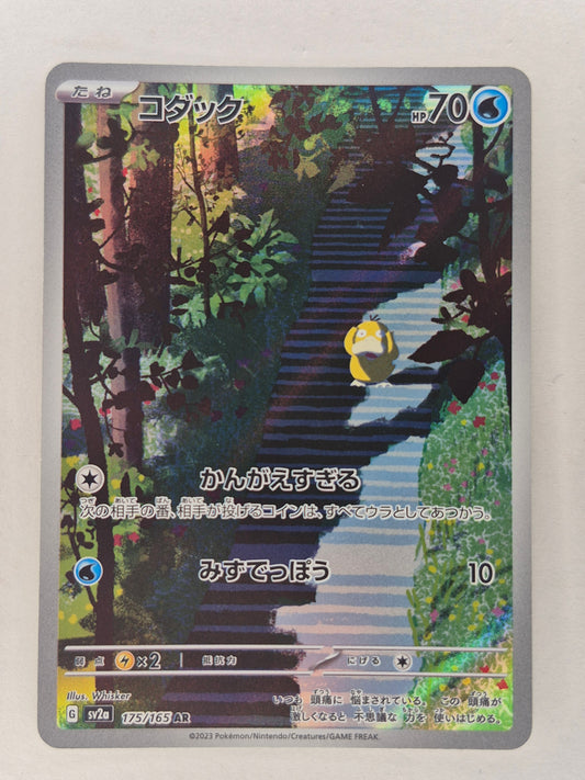Psyduck 175/165 Art Rare 151 Pokemon Japanese NM