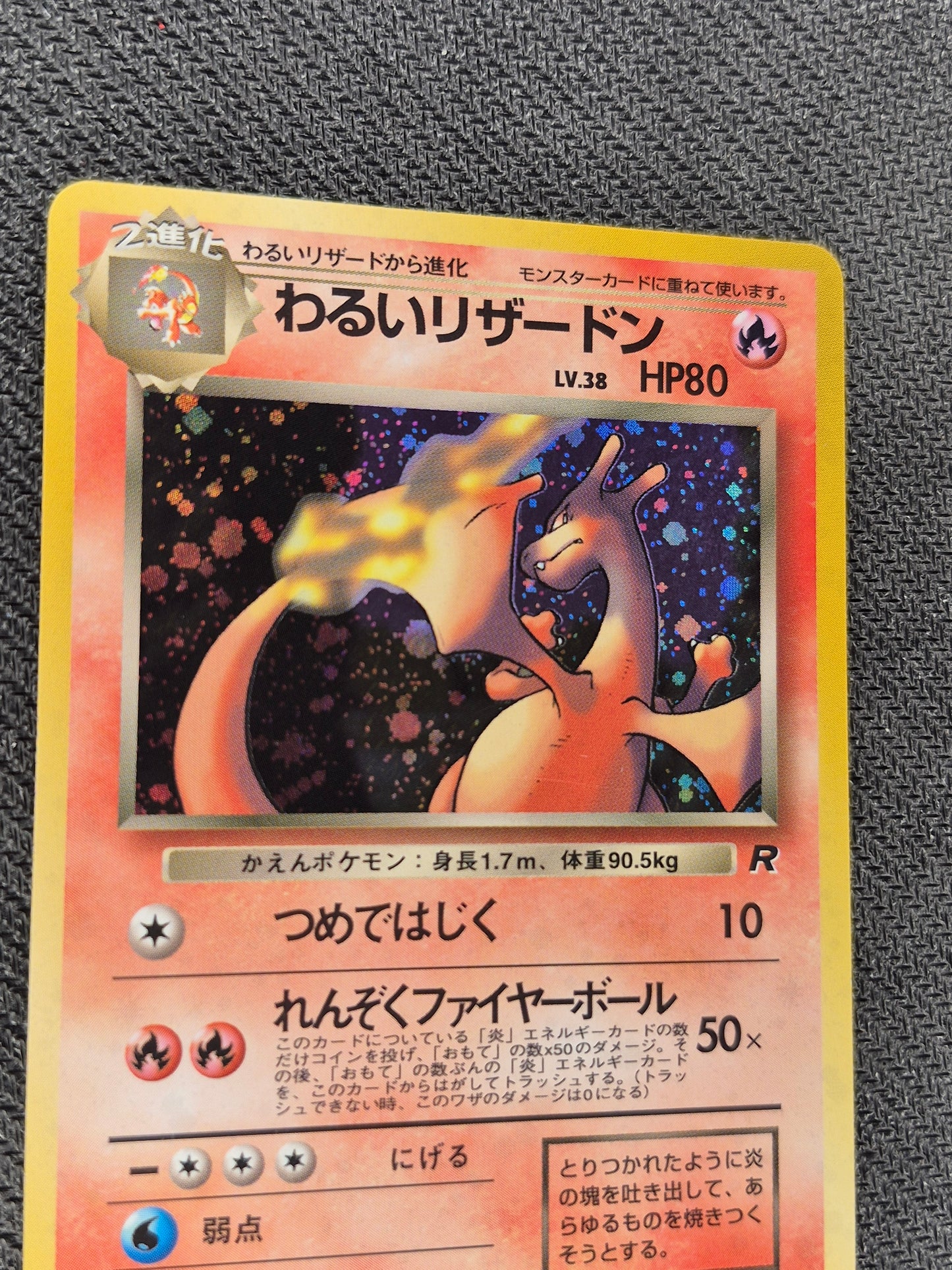 Dark Charizard Lv38 No.006 Holo OLD BACK -1997 Team Rocket Pokemon Card Japanese LP