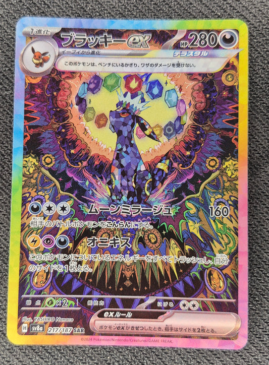 Umbreon ex 217/187 SAR Terastal Festival Special Art Pokemon NM