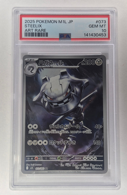 2025 Pokémon M1L JPN 073/063 AR Steelix Art Rare PSA 10
