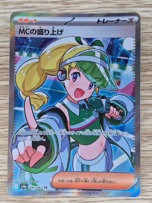 Emcee's Excitement SR 082/063 sv9a Heat Wave Arena Pokemon Card JP