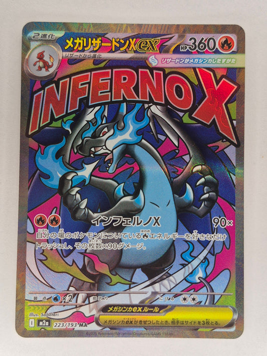 Mega Charizard ex 223/193 MA - M2a MEGA Dream ex - Japanese Pokemon Card - NM