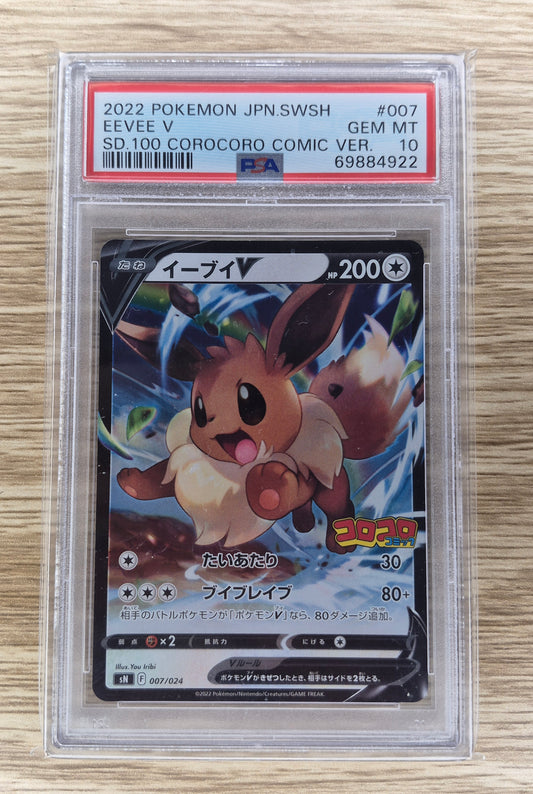 PSA 10 JAPANESE POKEMON 2022 EEVEE V 007/024 COROCORO COMIC VERSION SD.100