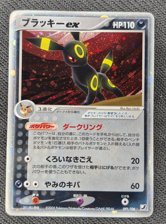 Pokemon Umbreon ex Holo 2005 091/106 Golden Sky, Silver Ocean JPN.LP/MP