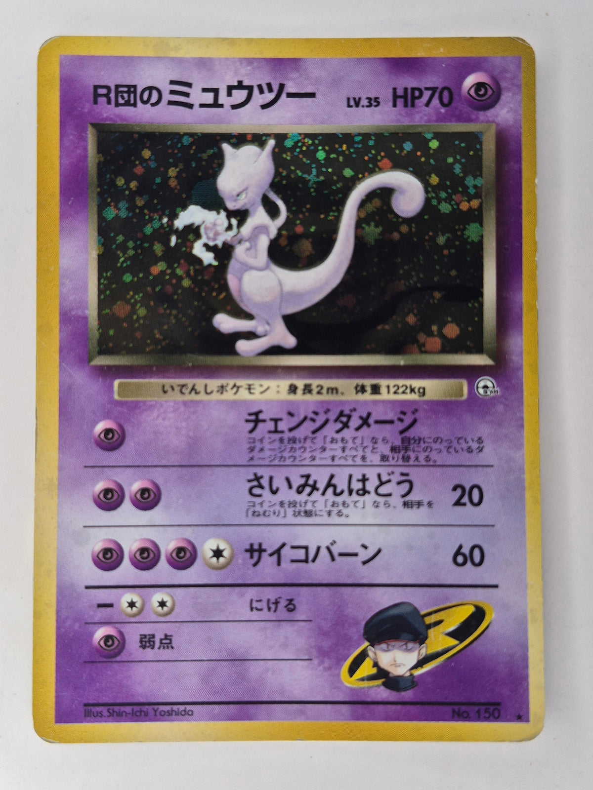 Pokemon Rocket's Mewtwo No.150 Challenge from the Darkness JP Holo Old Back MP