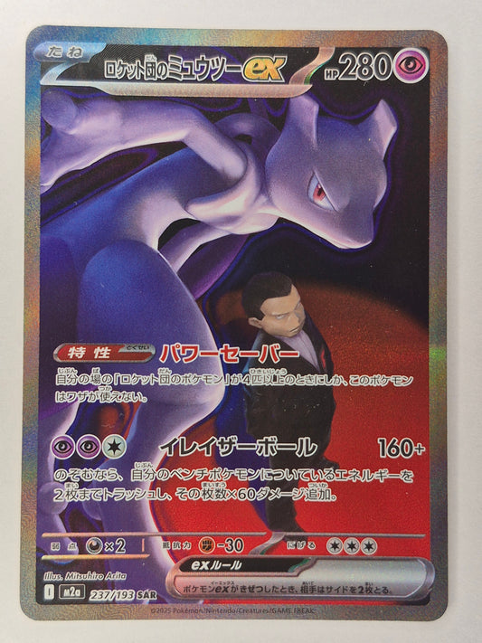 Team Rocket's Mewtwo ex SAR 237/193 M2a Mega Dream EX Japanese Pokémon Card