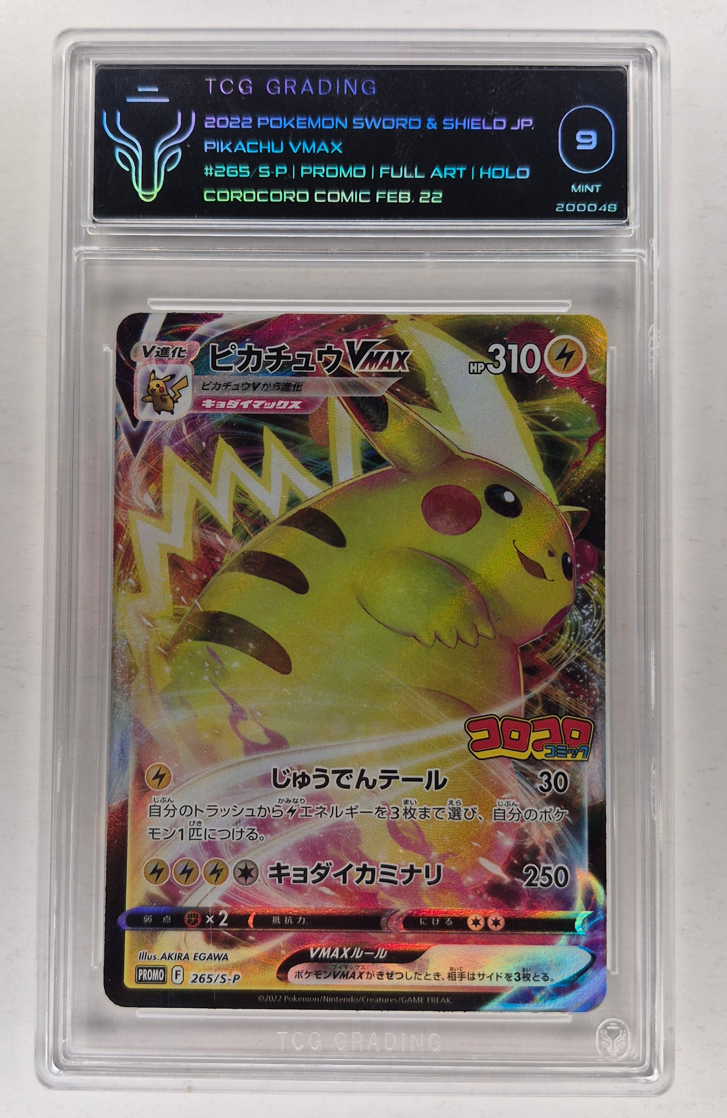2022 JP Pokémon Pikachu Vmax Promo 265/S-P Corocoro TCG 9