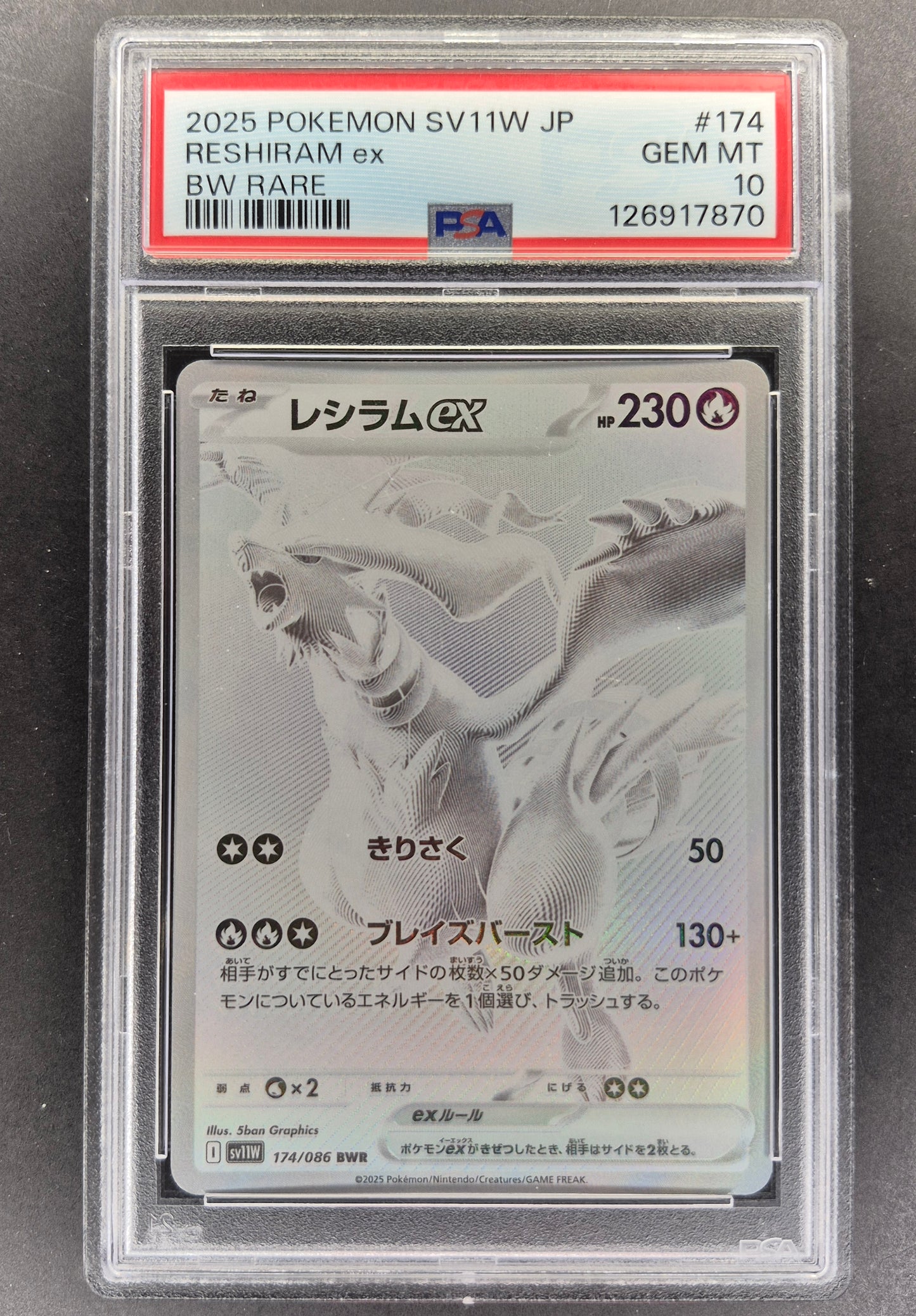 2025 Pokémon SV11W Reshiram EX 174/086 BWR - PSA 10 GEM MINT - Japanese