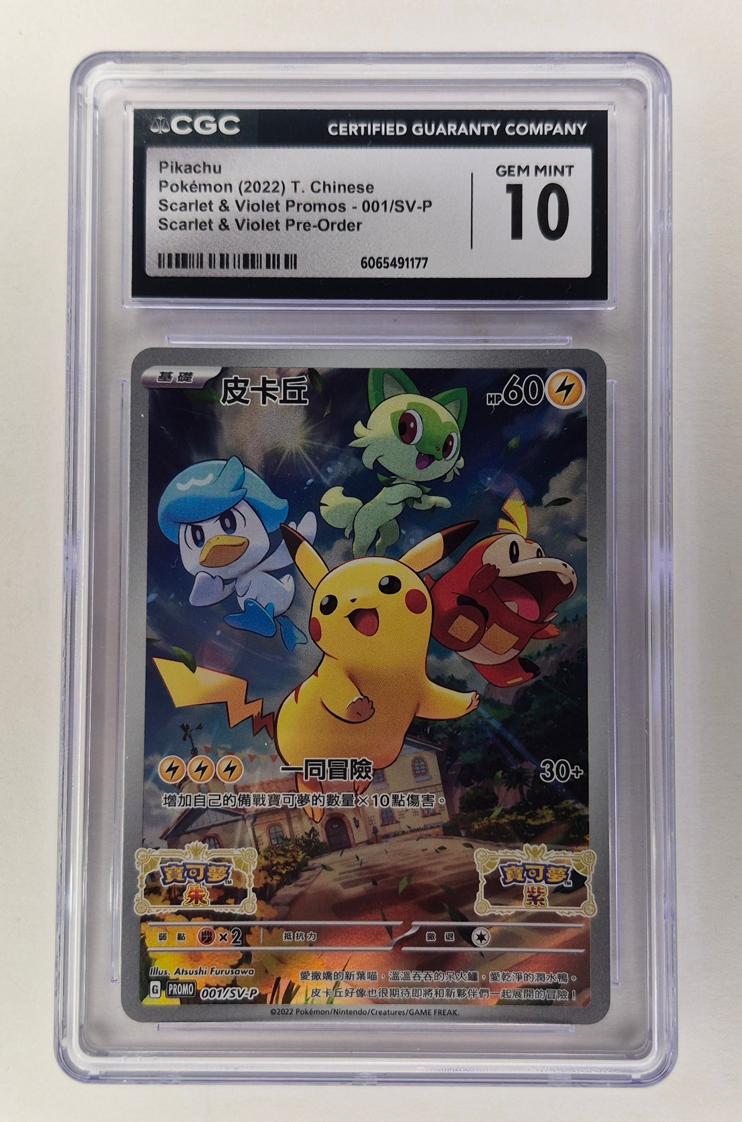 Pikachu 001/SV-P Scarlet & Violet PROMO Chinese Pokemon CGC 10