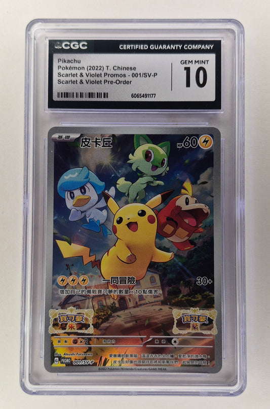 Pikachu 001/SV-P Scarlet & Violet PROMO Chinese Pokemon CGC 10