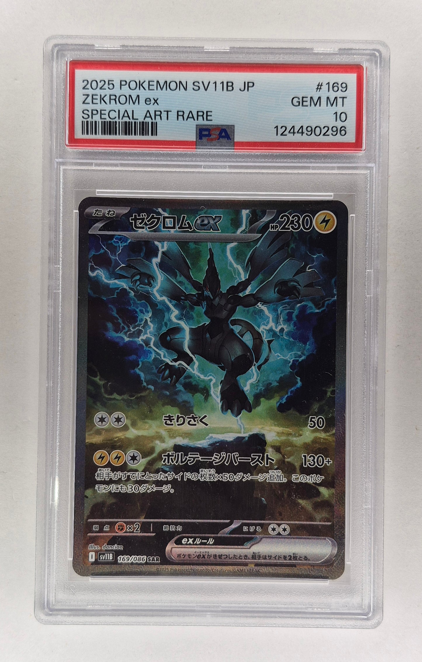 2025 Pokémon SV11B JP 169/086 SAR Zekrom ex PSA 10
