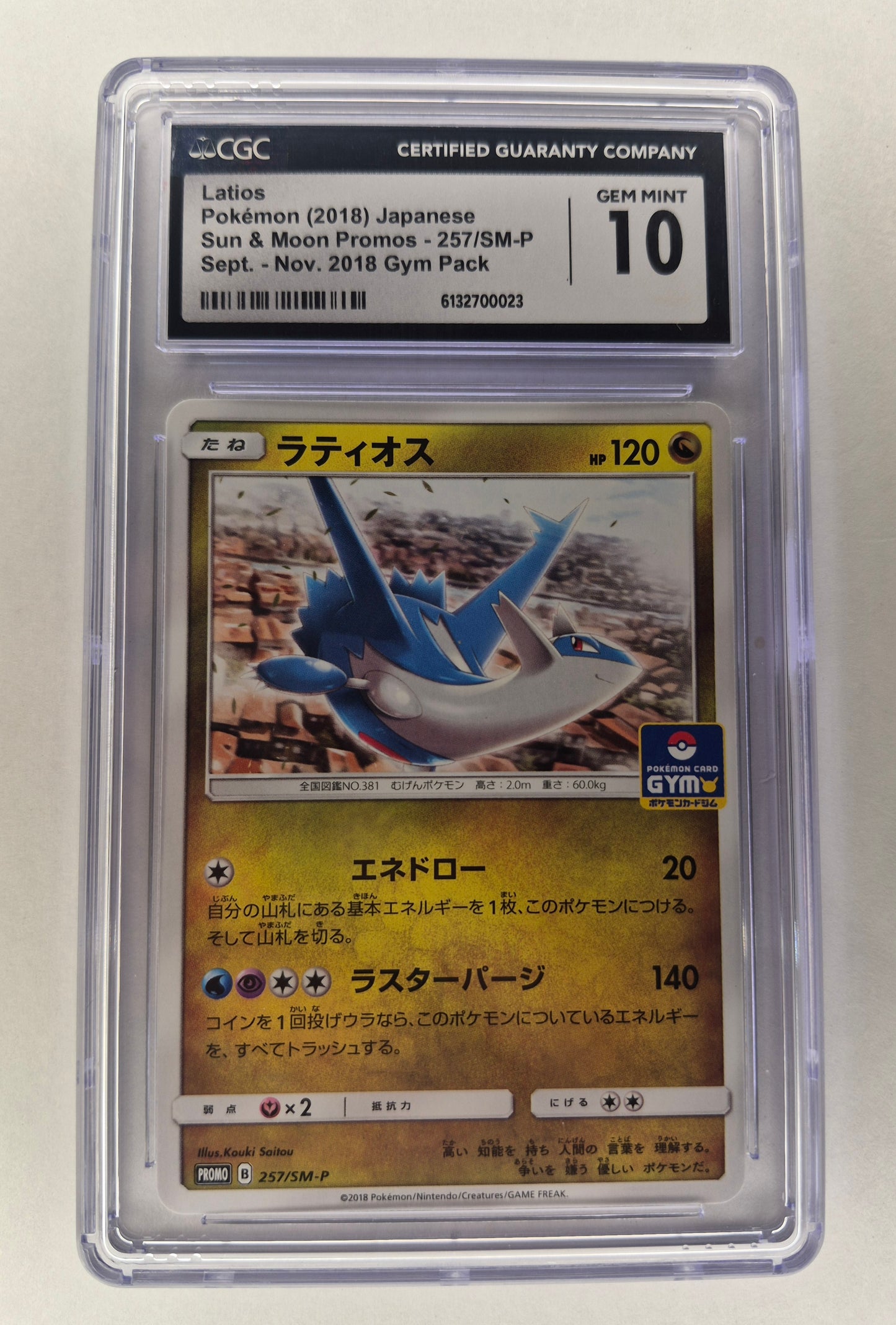 2018 Japanese Pokemon Sun & Moon Promo 257/SM-P Latios Gym Pack CGC 10