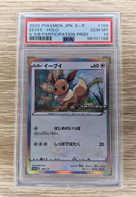 Eevee Pokemon 2020 Holo V Start Deck Promo Japanese 100/S-P PSA 10