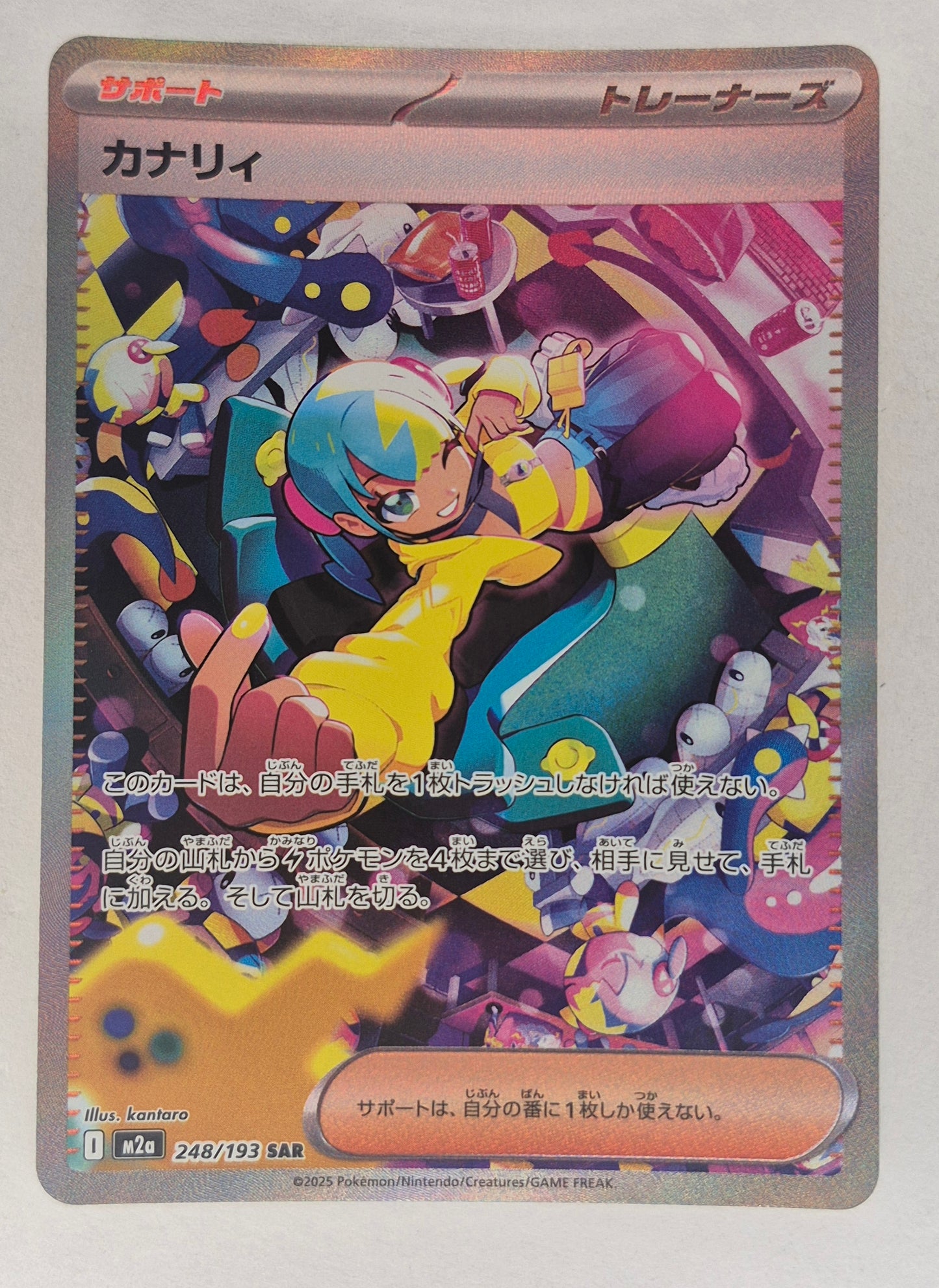 Canari 248/193 MEGA Dream ex Special Art Rare Japanese NM