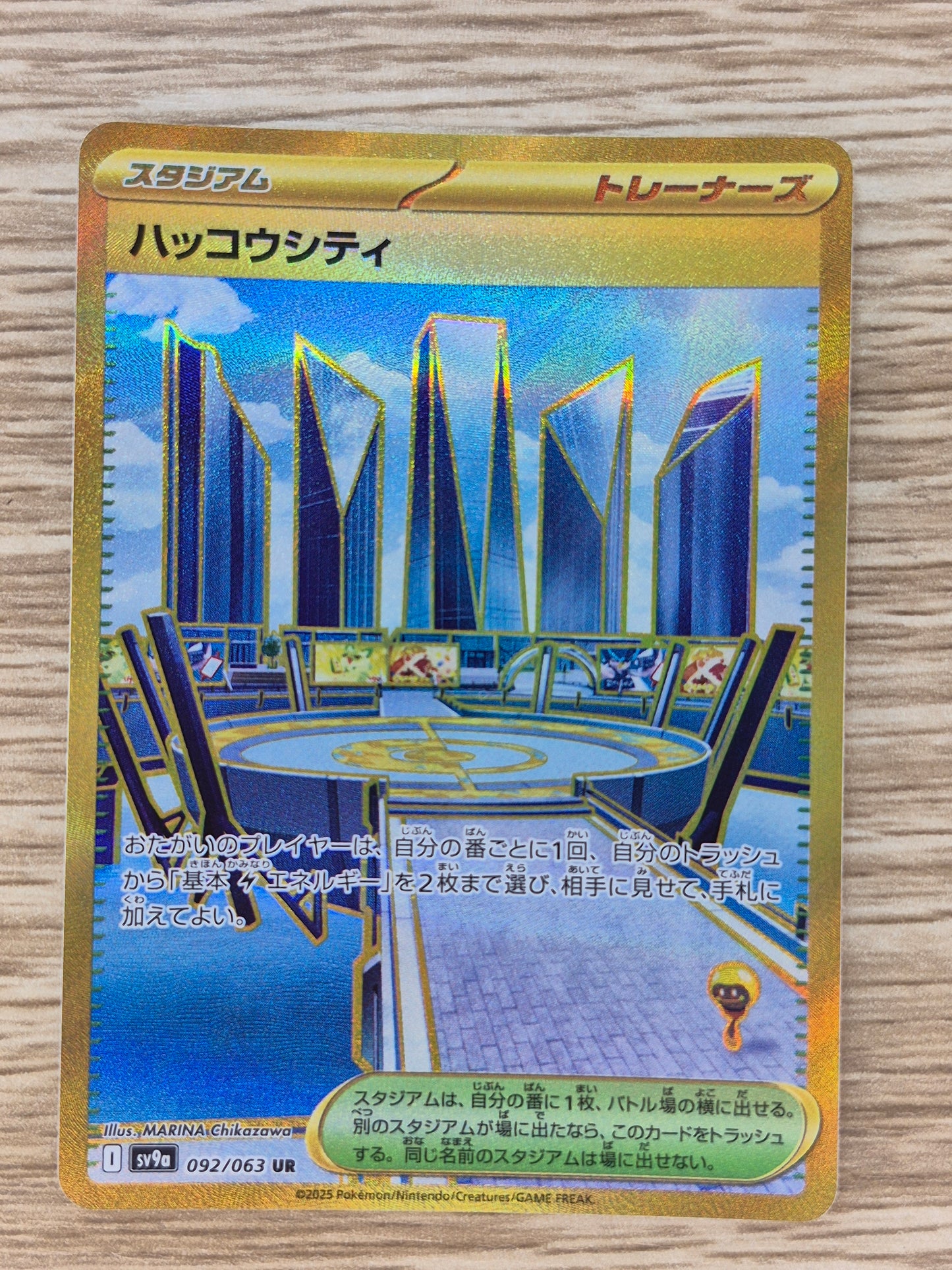 Levincia UR 092/063 SV9a Heat Wave Arena Pokemon Japanese 2025
