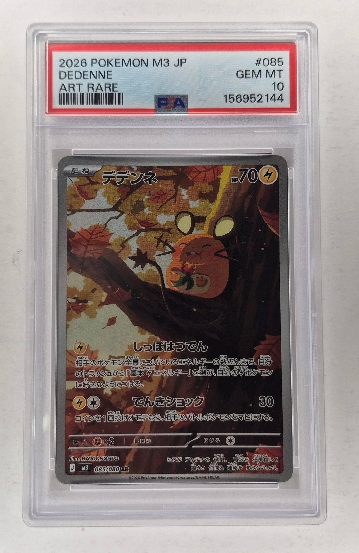 2026 Pokémon M3 JPN 085/080 AR DEDENNE PSA 10