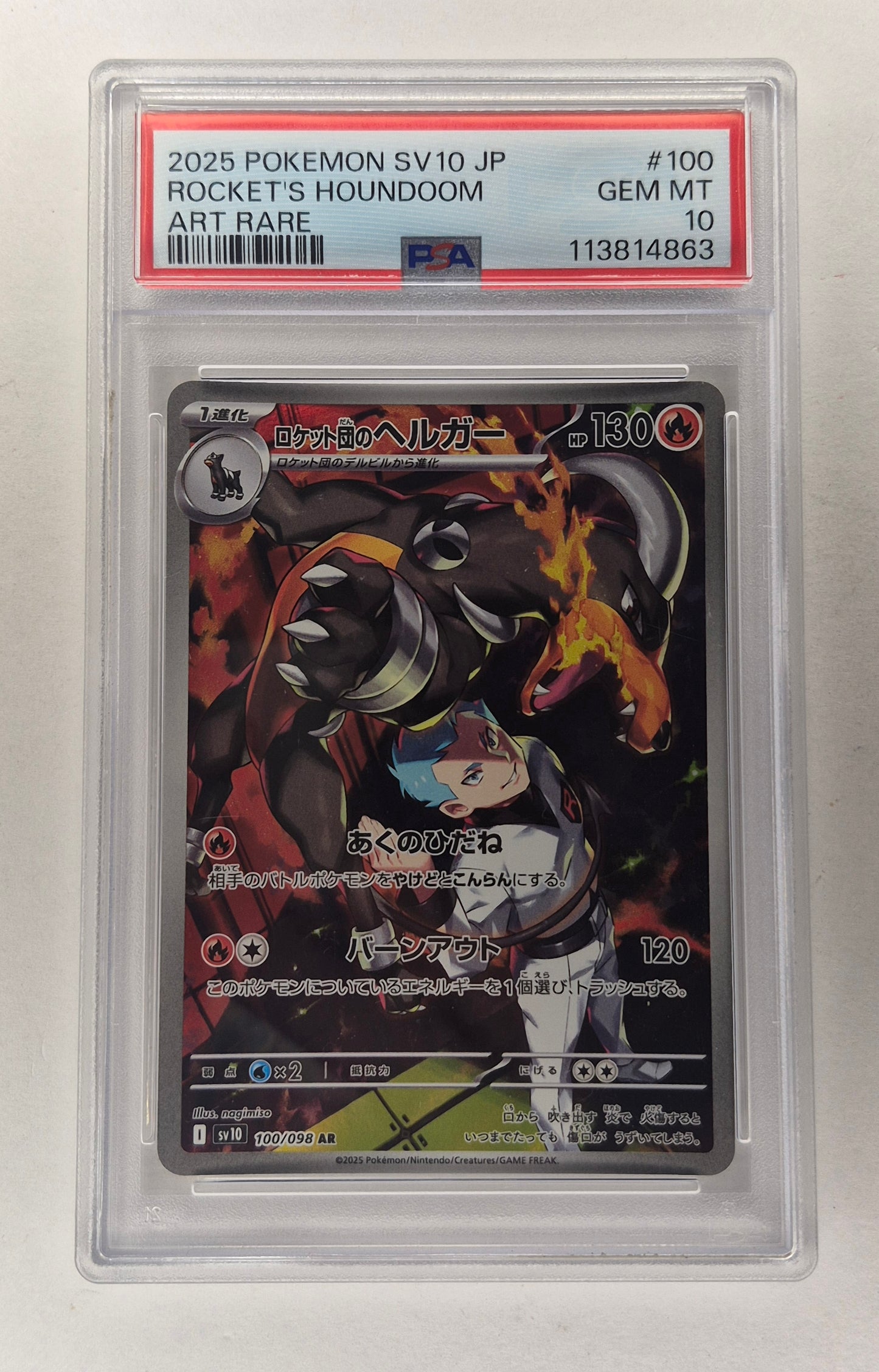 2025 Pokémon SV10 JP 100/098 Rocket's Houndoom Art Rare PSA 10